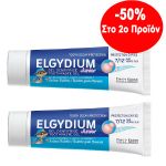 Elgydium Junior Set με Παιδική Οδοντόπαστα 7-12 ετών Γεύση Τσιχλόφουσκα 1400ppm 2x50ml
