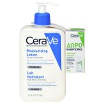 CeraVe Set με Ενυδατικό Γαλάκτωμα Προσώπου, Σώματος 473 ml & Δώρο Απαλός Καθαρισμός 20 ml