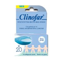 Clinofar Προστατευτικά Φίλτρα Μίας Χρήσης Για Τον Ρινικό Αποφρακτήρα 20τμχ