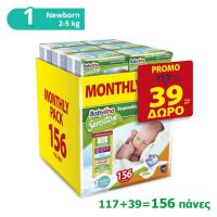 Babylino Sensitive Newborn Monthly Pack No1 2-5kg 117 + 39 τμχ Δώρο