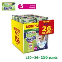 Babylino Sensitive Pants Unisex Monthly Pack Junior No5 10-16kg 130 + 26 τμχ Δώρο