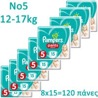 Pampers Pants Maxi Pack No5 12-17kg 8x15 τμχ