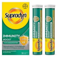Supradyn Immunity Boost 30 ανάβραζοντα δισκία