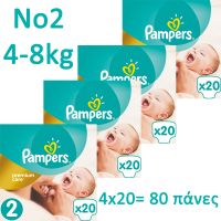 Pampers Premium Care Maxi Pack No2 4-8kg 4x20 τμχ