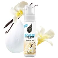 Organic Shop Ice Cream Vanilla Whipped Cream Αφρόλουτρο σε Mορφή Αφρού με Eκχύλισμα Βανίλιας 200 ml