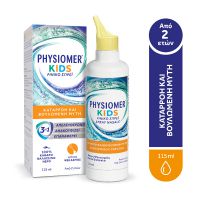 Physiomer Kids Spray 3 in 1 Ρινικό Σπρέι 115 ml