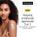 Neutrogena Ultra Sheer Invisible Hydrating Lotion Spf50 200 ml
