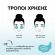 Natura Siberica Lab Biome Eye Patches Exosome 1% Repairing Hydrogel 60 τμχ