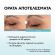 Natura Siberica Lab Biome Eye Patches Exosome 1% Repairing Hydrogel 60 τμχ