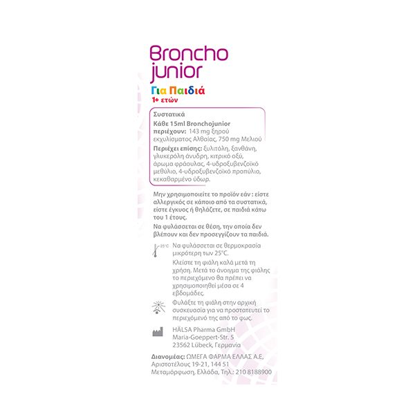 Omega Pharma BronchoJunior Παιδικό Σιρόπι Για Τον Ξηρό & Παραγωγικό Βήχα 200ml