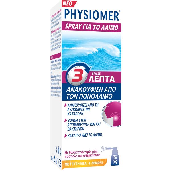 Physiomer Spray Για Το Λαιμό Με Θαλασσινό Νερό, Μέλι, Πρόπολη & Αιθέρια Έλαια 20ml
