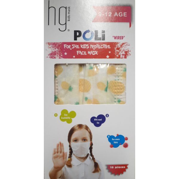 Hg Poli Παιδικές Μάσκες Προστασίας Προσώπου 3 Φύλλων Μιας Χρήσης, Για Κορίτσια 9-12 Ετών 10τμχ