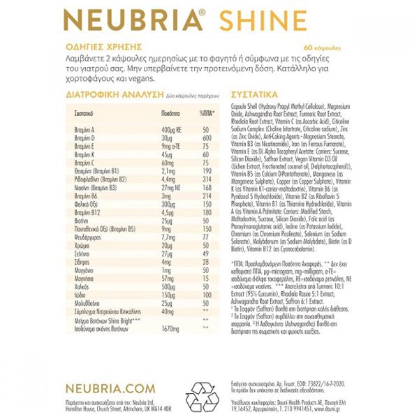 Neubria Shine Mood Συμπλήρωμα Διατροφής για Διάθεση & Ισορροπία 60 κάψουλες