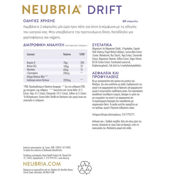 Neubria Drift Sleep Συμπλήρωμα Διατροφής για Υγιή Ύπνο & Χαλάρωση 60 κάψουλες