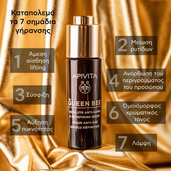 Apivita Queen Bee Ορός Προσώπου Απόλυτης Αντιγήρανσης και Ανόρθωσης Περιγράμματος 30 ml