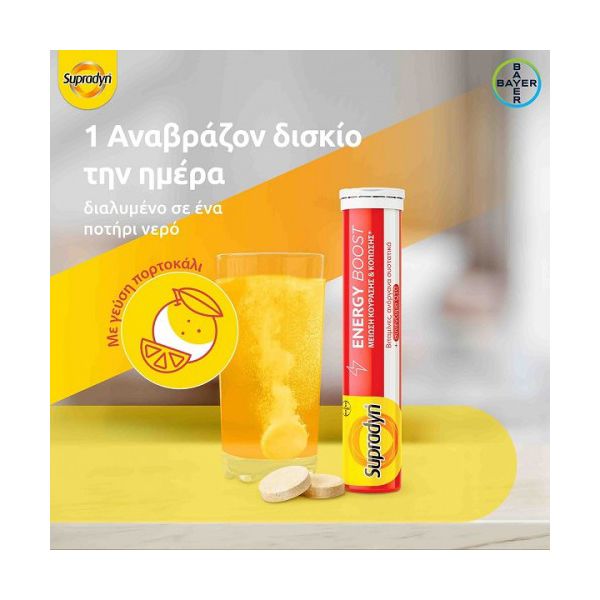 Supradyn Energy Boost 30 ανάβραζοντα δισκία