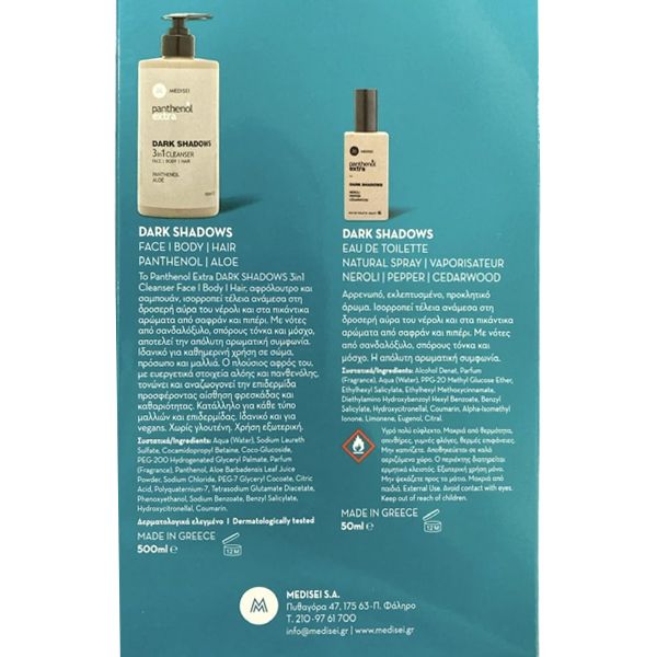 Panthenol Extra Limited Edition Life Set με Dark Shadows 3 σε 1 Καθαριστικό Προσώπου, Σώματος, Μαλλιών 500 ml & Dark Shadows Eau De Toilette 50 ml