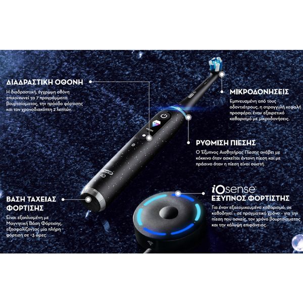 Oral-B iO Series 10 Magnetic Cosmic Black Hλεκτρική Επαναφορτιζόμενη Οδοντόβουρτσα 1τμχ