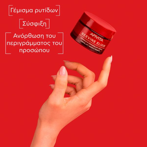 Apivita Beevine Elixir Αντιρυτιδική Κρέμα Προσώπου για Σύσφιγξη και Lifting Ελαφριάς Υφής με Σύμπλοκο Prοpolift και Κολλαγόνο 50 ml