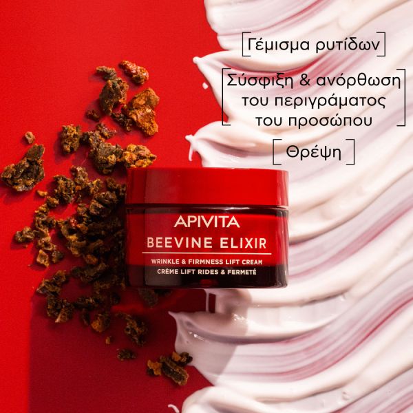 Apivita Beevine Elixir Αντιρυτιδική Κρέμα για Σύσφιγξη και Lifting Πλούσιας Υφής με Σύμπλοκο Prοpolift και Φυτικό Κολλαγόνο 50 ml