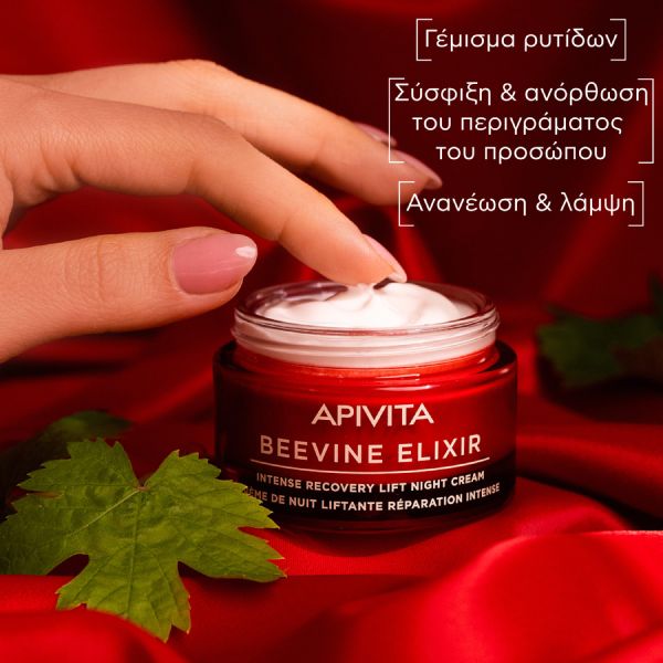 Apivita Beevine Elixir Κρέμα Προσώπου Νύχτας Εντατικής Επανόρθωσης και Lifting με Σύμπλοκο Prοpolift και Φυτικό Κολλαγόνο 50 ml
