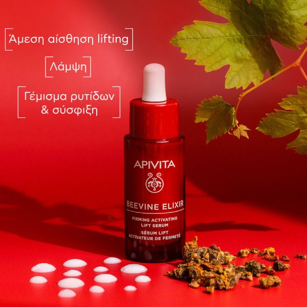 Apivita Beevine Elixir Ορός Ενεργοποίησης για Σύσφιγξη και Lifting με Σύμπλοκο Prοpolift και Φυτικό Κολλαγόνο 30 ml