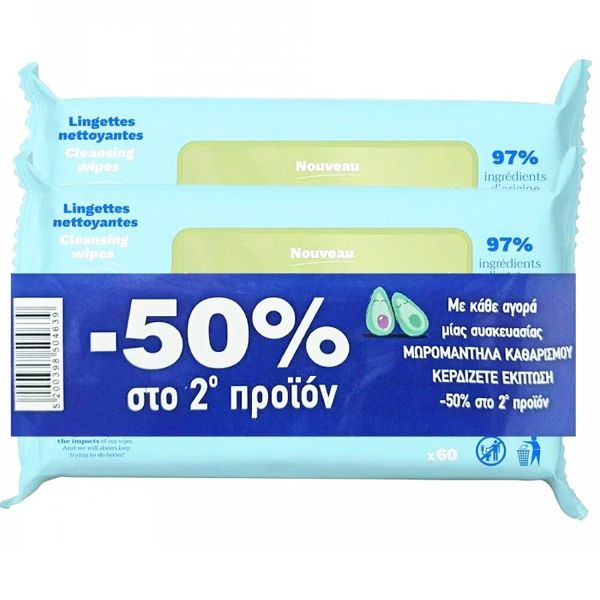 Mustela Bebe Set με Eco Responsible Natural Fiber Cleansing Wipes Απαλά Οικολογικά Μωρομάντηλα με Αβοκάντο 60τμχ -50% στη 2η Συσκευασία