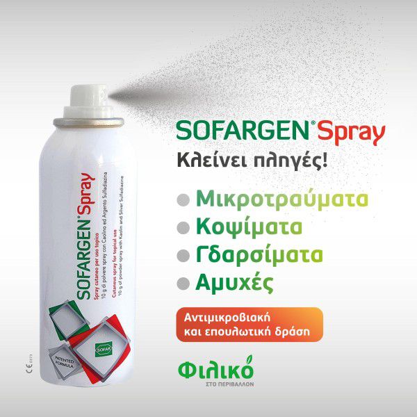 Sofragen Spray Δερματικό Σπρέι για Μικροτραυματισμούς 125 ml
