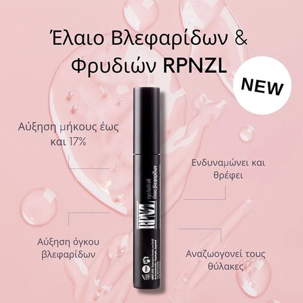 Anaplasis RPNZL Έλαιο Βλεφαρίδων και Φρυδιών 10 ml