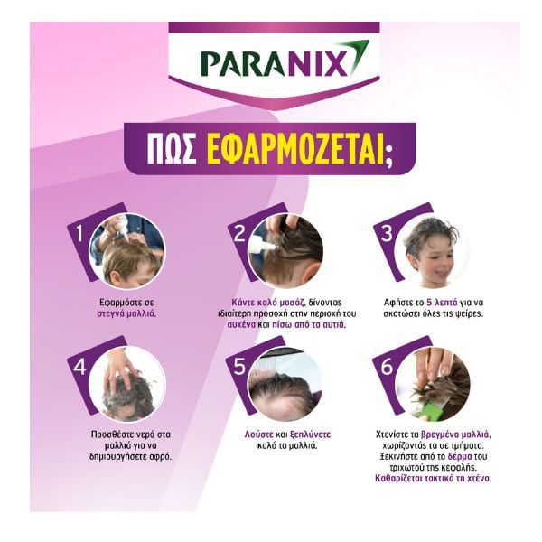 Paranix Express Αντιφθειρικό Σαμπουάν με Κτενάκι 200 ml