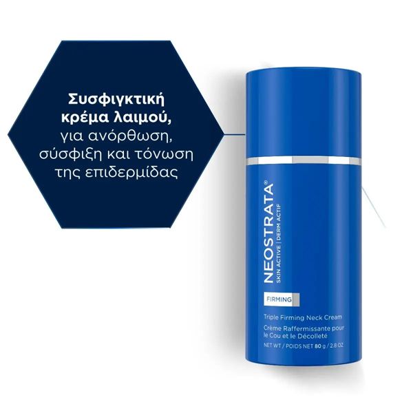 Neostrata Skin Active Triple Firming Neck Cream Κρέμα Ανάπλασης Λαιμού & Ντεκολτέ 80 gr