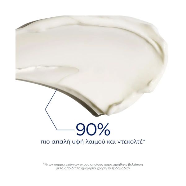 Neostrata Skin Active Triple Firming Neck Cream Κρέμα Ανάπλασης Λαιμού & Ντεκολτέ 80 gr