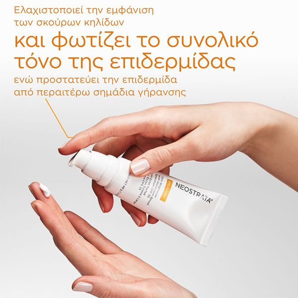 Neostrata Enlighten Skin Brightener Spf35 Κρέμα Ημέρας για Λάμψη και Φωτεινότητα 40 gr