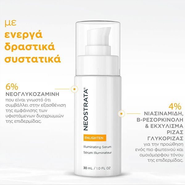 Neostrata Enlighten Illuminating Serum για Φωτεινότητα και Διόρθωση Χρωματικού Τόνου 30 ml