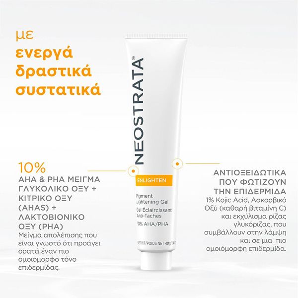 Neostrata Enlighten Pigment Lightening Gel Αγωγή κατά των Σκούρων Κηλίδων 40 gr