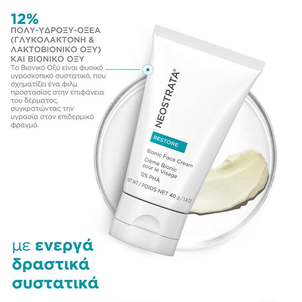 Neostrata Restore Bionic Face Cream Επανορθωτική Κρέμα Προσώπου 40 gr