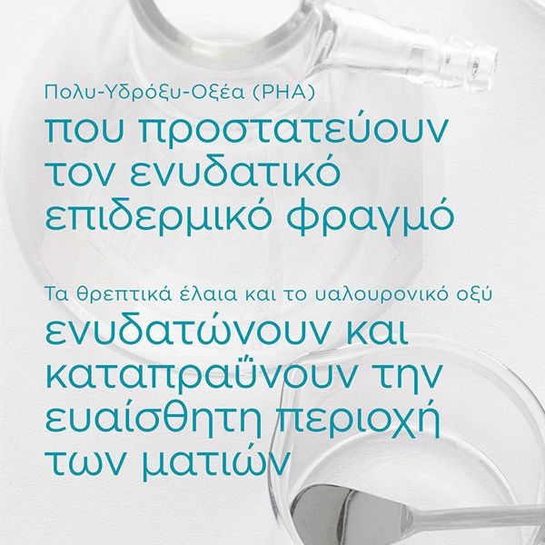 Neostrata Restore Eye Cream Ενυδατική Κρέμα Ματιών με PHA 15 gr