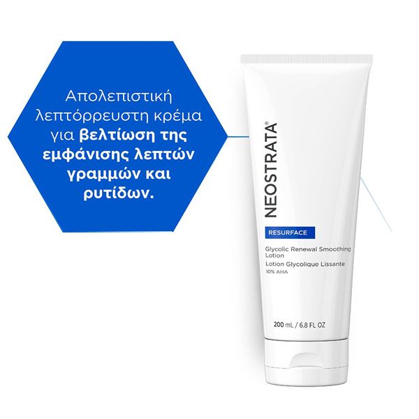 Neostrata Resurface Glycolic Renewal Smoothing Lotion Κρέμα Αναζωογόνησης με AHA 200 ml
