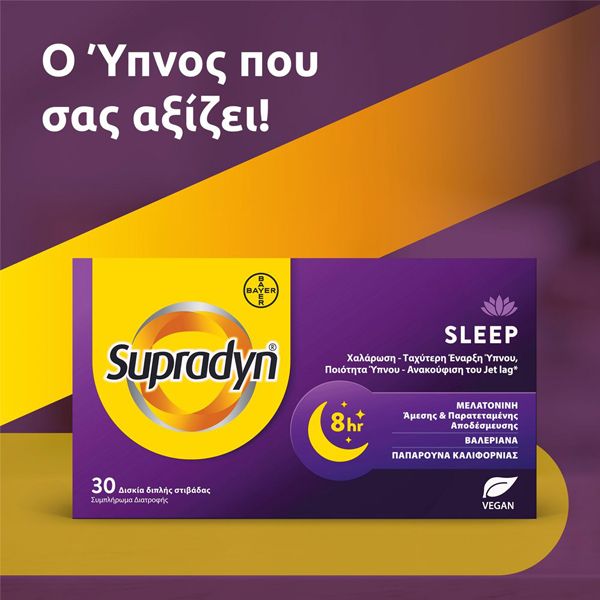 Supradyn Sleep Συμπλήρωμα Διατροφής για τον Ύπνο 30 δισκία