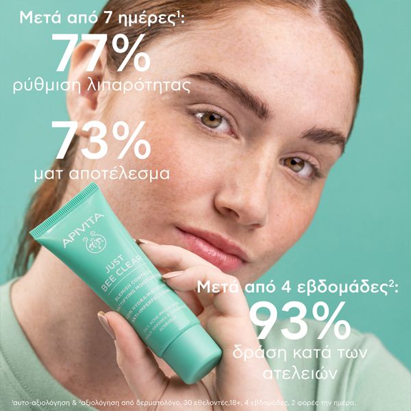 Apivita Just Bee Clear Κρέμα Κατά των Ατελειών για Ενυδάτωση και Ματ Αποτέλεσμα με Propolis AmC και Φυτικό Σαλικυλικό Οξύ 40 ml
