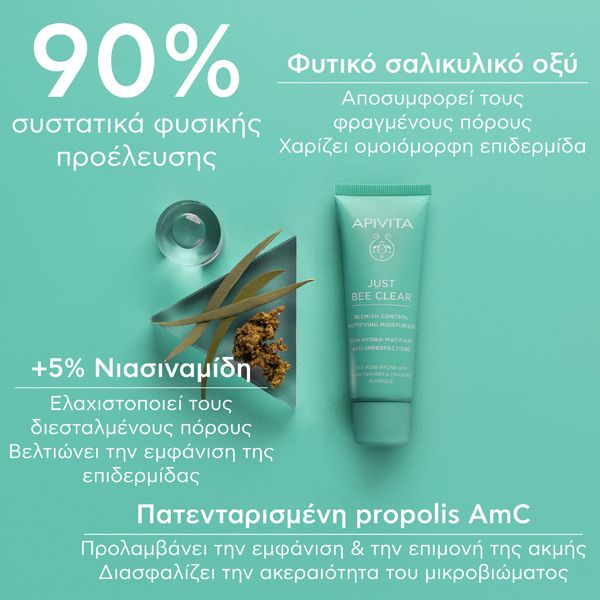 Apivita Just Bee Clear Κρέμα Κατά των Ατελειών για Ενυδάτωση και Ματ Αποτέλεσμα με Propolis AmC και Φυτικό Σαλικυλικό Οξύ 40 ml