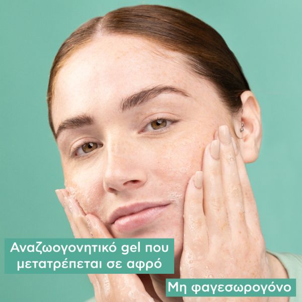 Apivita Just Bee Clear Τζελ Καθαρισμού Εξυγίανσης για Λιπαρό Δέρμα με Τάση Ακμής με Propolis AmC και Φυτικό Σαλικυλικό Οξύ 200 ml