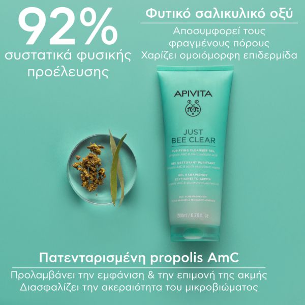 Apivita Just Bee Clear Τζελ Καθαρισμού Εξυγίανσης για Λιπαρό Δέρμα με Τάση Ακμής με Propolis AmC και Φυτικό Σαλικυλικό Οξύ 200 ml