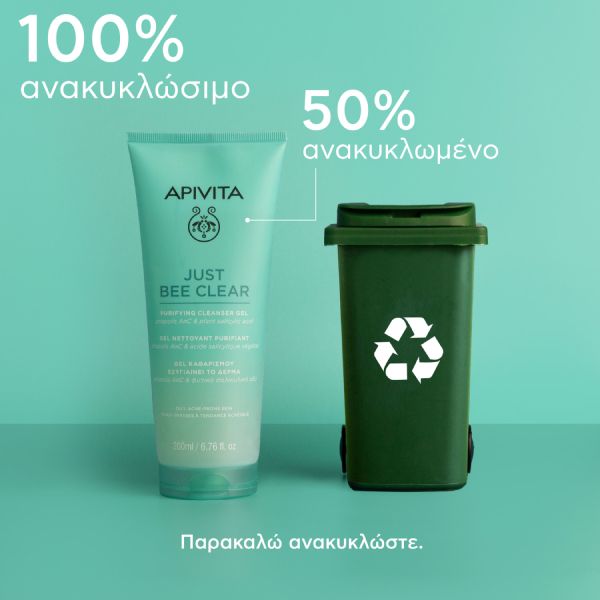 Apivita Just Bee Clear Τζελ Καθαρισμού Εξυγίανσης για Λιπαρό Δέρμα με Τάση Ακμής με Propolis AmC και Φυτικό Σαλικυλικό Οξύ 200 ml