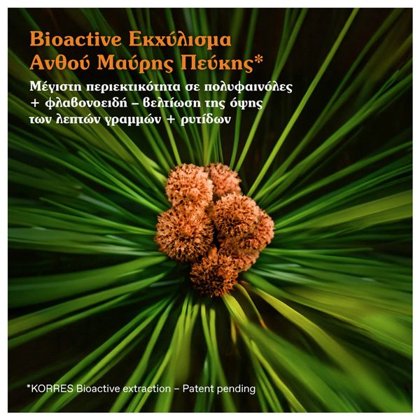 Korres Μαύρη Πεύκη Primus Κρέμα Ημέρας για Λείανση και Ελαστικότητα 40 ml