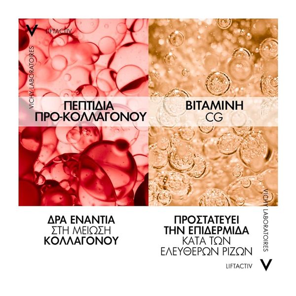 Vichy Liftactiv Collagen Specialist Κρέμα Προσώπου Νυκτός 50 ml