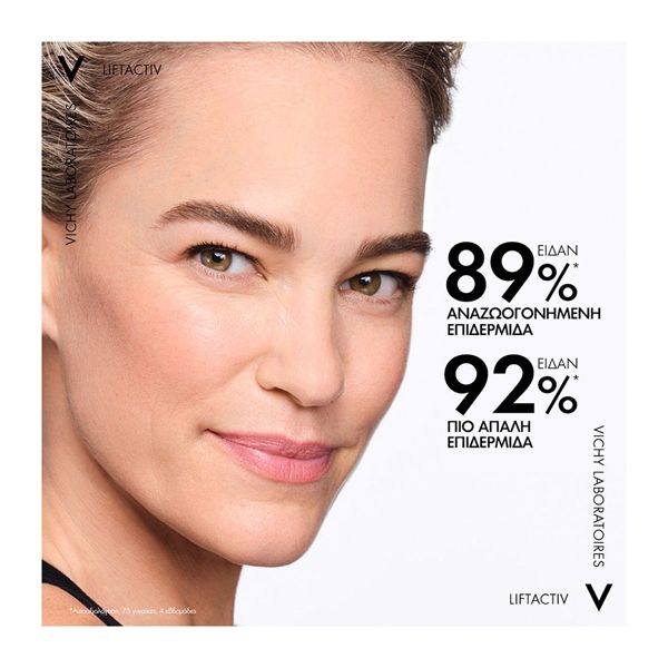 Vichy Liftactiv Collagen Specialist Κρέμα Προσώπου Νυκτός 50 ml