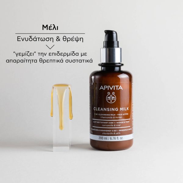 Apivita Γαλάκτωμα Καθαρισμού 3 σε 1 Προσώπου και Ματιών με Χαμομήλι και Μέλι 200 ml