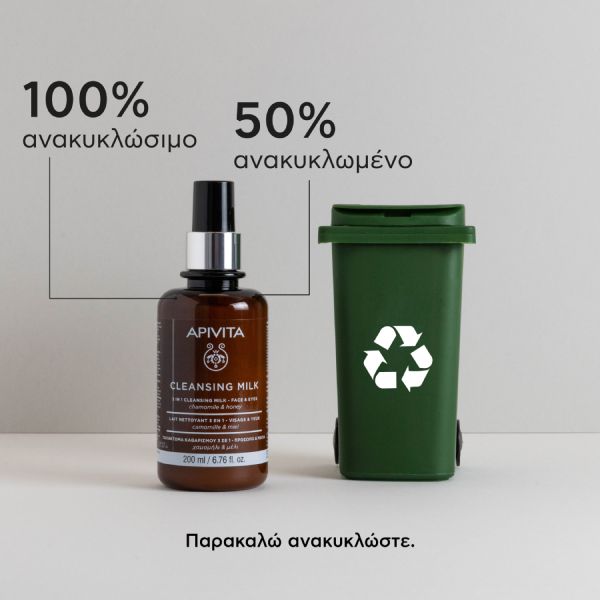 Apivita Γαλάκτωμα Καθαρισμού 3 σε 1 Προσώπου και Ματιών με Χαμομήλι και Μέλι 200 ml