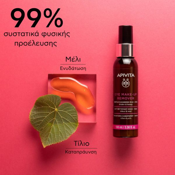 Apivita Απαλό Γαλάκτωμα Ντεμακιγιάζ Ματιών με Μέλι και Τίλιο 100 ml
